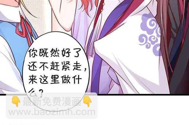 兜兜转转，最后是你就好！(1/2)-第182话