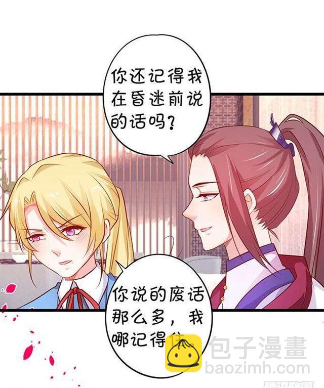 兜兜转转，最后是你就好！(1/2)-第182话