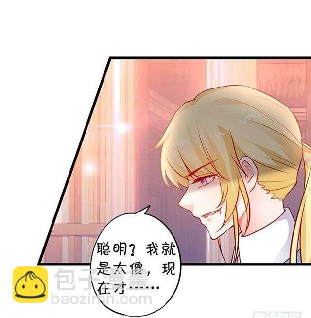 兜兜转转，最后是你就好！(1/2)-第182话