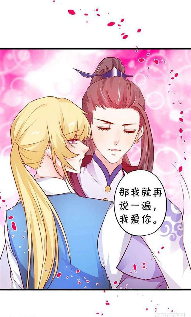 兜兜转转，最后是你就好！(1/2)-第182话