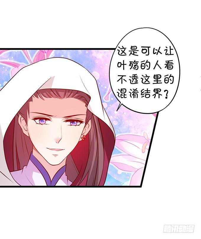 一吻定情，宣布主权！(1/2)-第184话