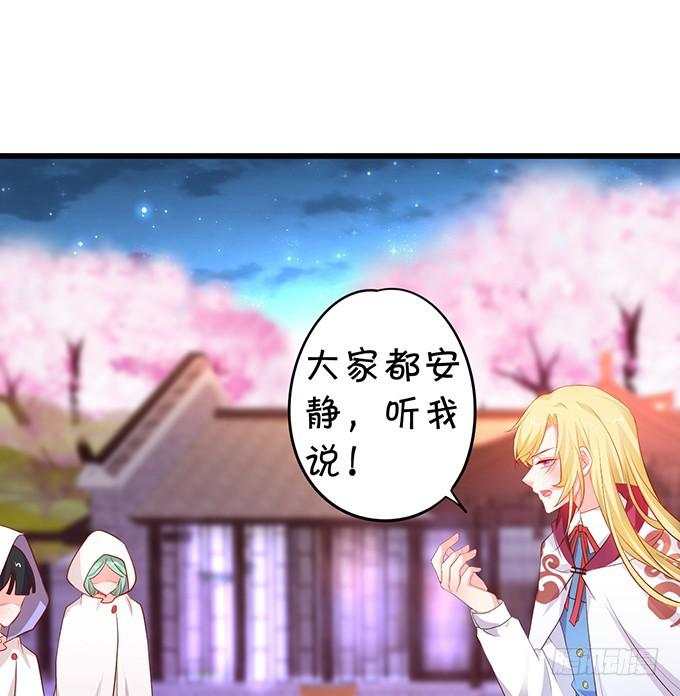 一吻定情，宣布主权！(1/2)-第184话