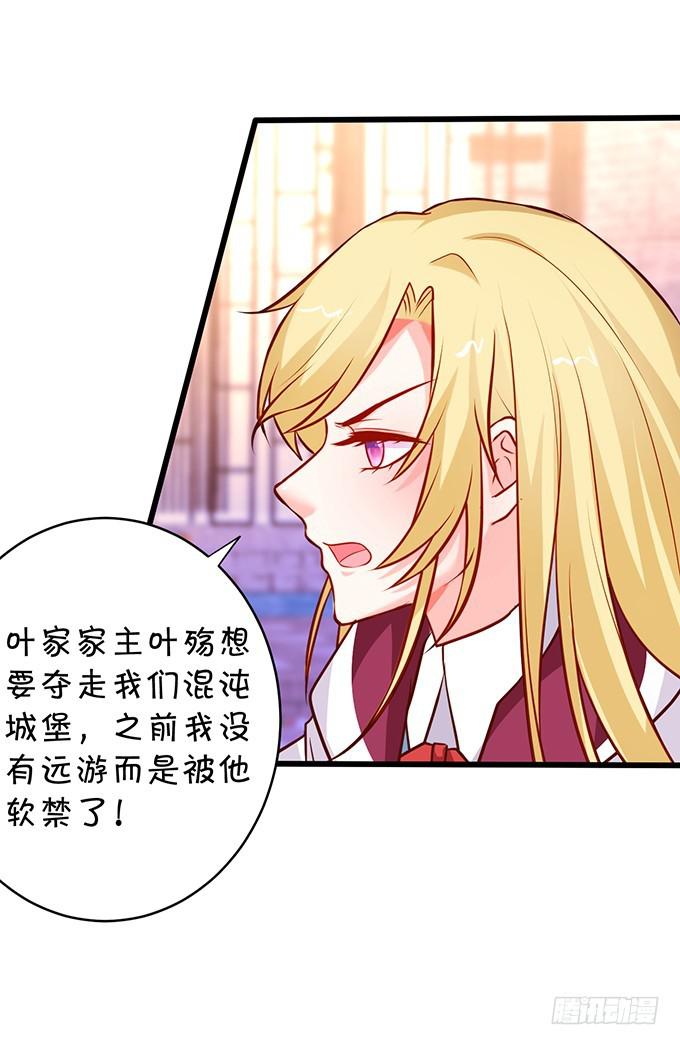 一吻定情，宣布主权！(1/2)-第184话