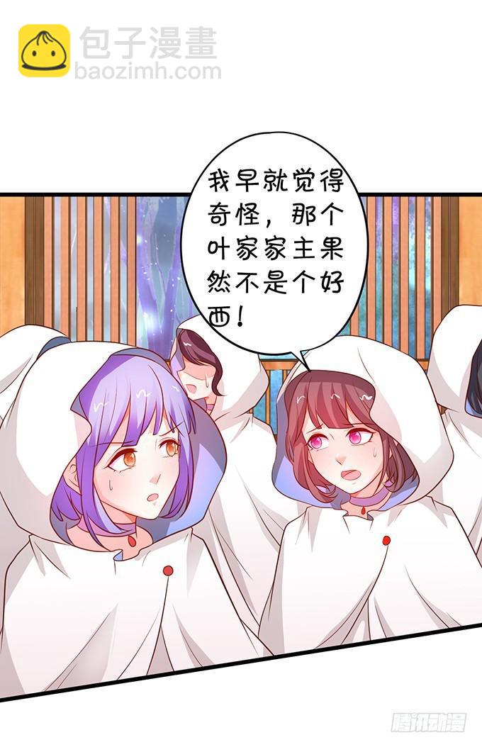 一吻定情，宣布主权！(1/2)-第184话