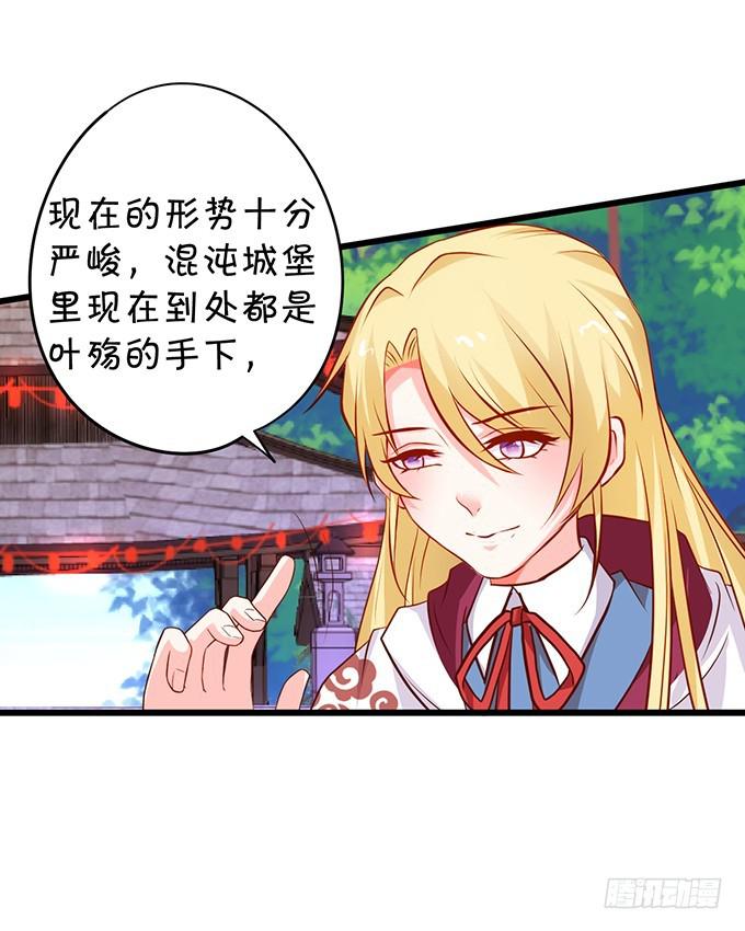 一吻定情，宣布主权！(1/2)-第184话
