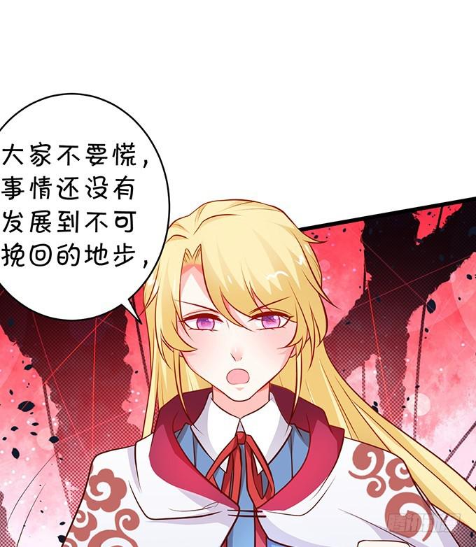 一吻定情，宣布主权！(1/2)-第184话