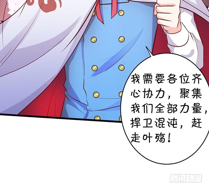 一吻定情，宣布主权！(1/2)-第184话