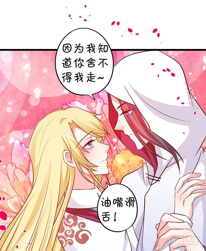男人啊，还要给他们吃点苦头~(1/2)-第186话