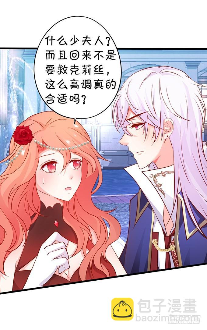 小坏蛋，你可真甜~(1/2)-第190话