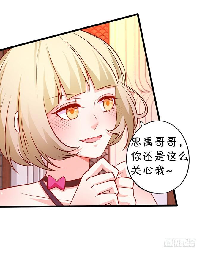 小坏蛋，你可真甜~(1/2)-第190话