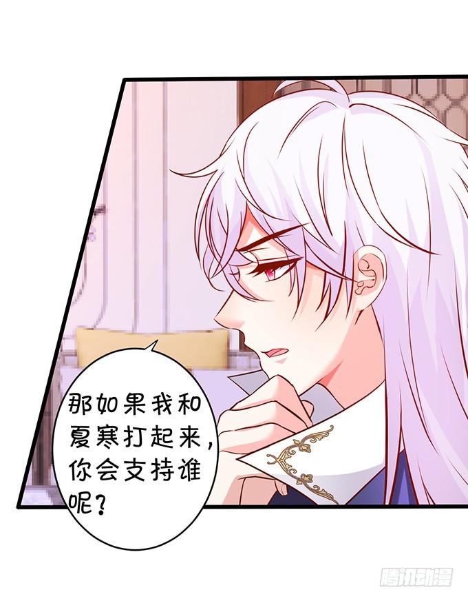 小坏蛋，你可真甜~(1/2)-第190话