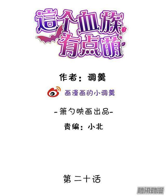 措不及防的吻(1/2)-第20话
