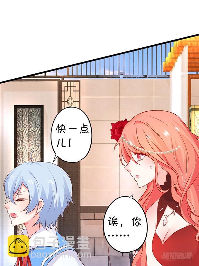 小美人，你是在邀请我吗？(1/2)-第192话