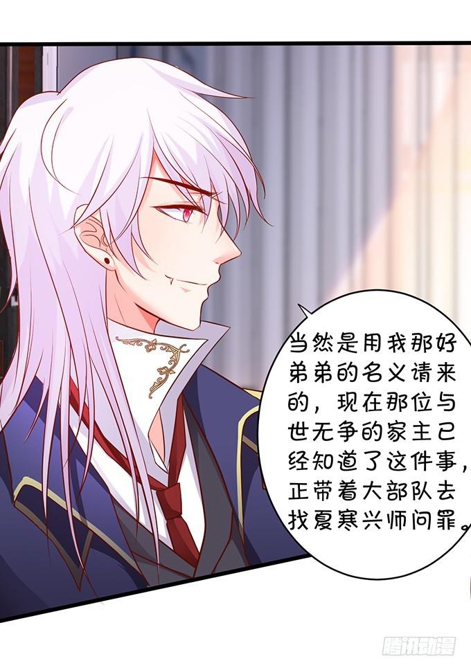 叶夕，我们好久不见~(1/2)-第194话