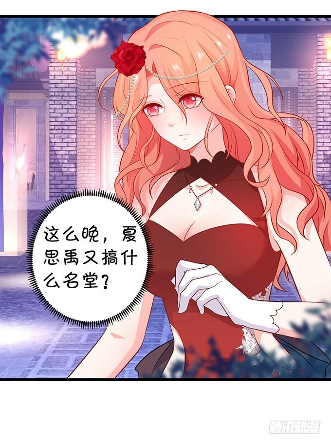叶夕，我们好久不见~(1/2)-第194话