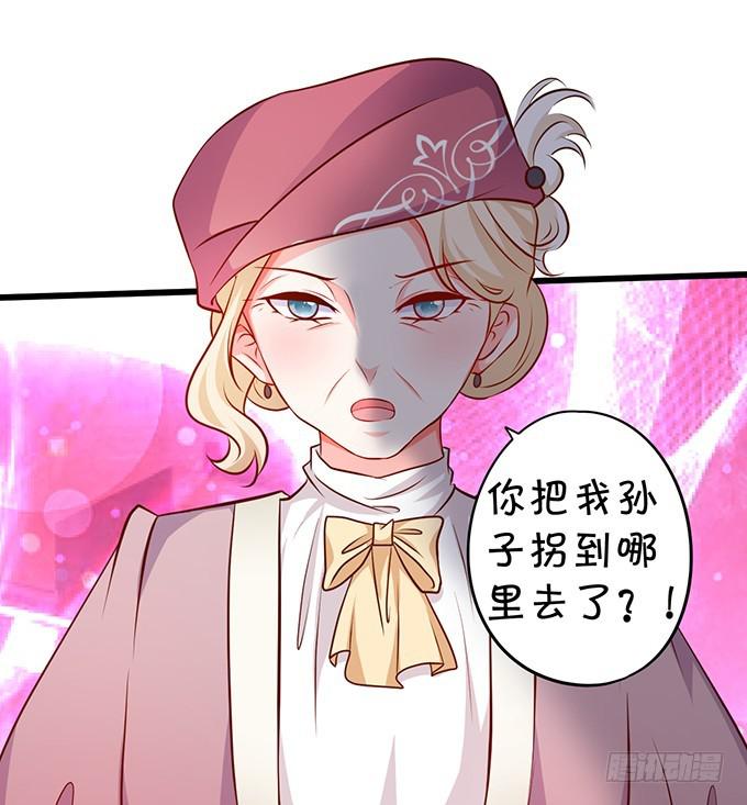 找不到我孙子，你们也别想见她！(1/2)-第196话