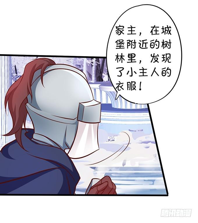 找不到我孙子，你们也别想见她！(1/2)-第196话