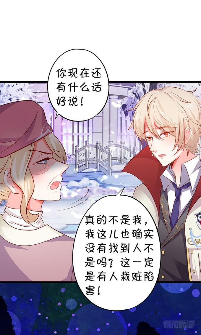 找不到我孙子，你们也别想见她！(1/2)-第196话