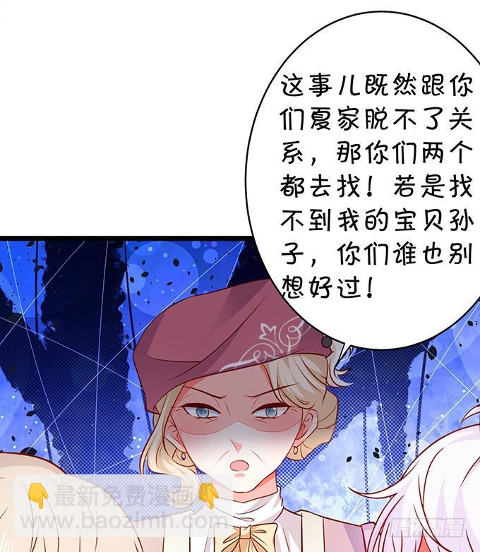 找不到我孙子，你们也别想见她！(1/2)-第196话