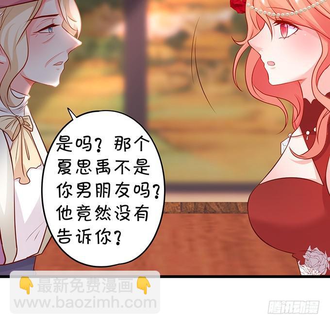你跟我逝去的女儿很像&hellip;&hellip;(1/2)-第198话