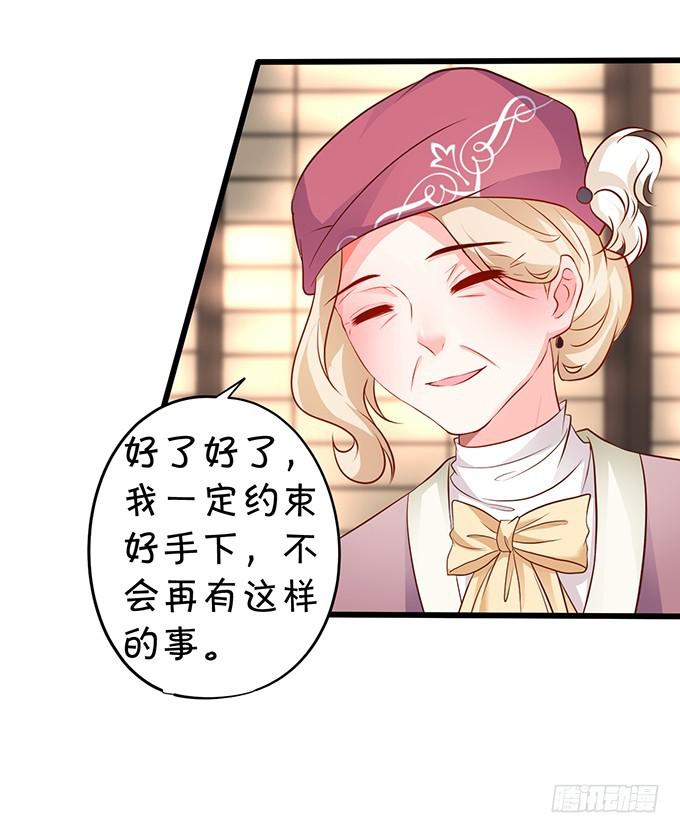 你跟我逝去的女儿很像&hellip;&hellip;(1/2)-第198话