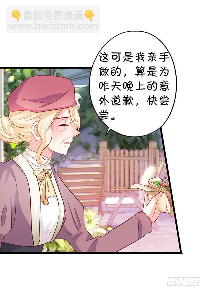 你跟我逝去的女儿很像&hellip;&hellip;(1/2)-第198话