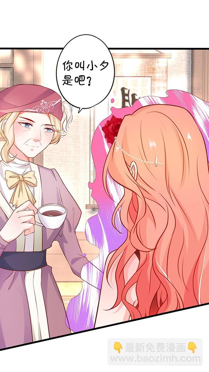 你跟我逝去的女儿很像&hellip;&hellip;(1/2)-第198话