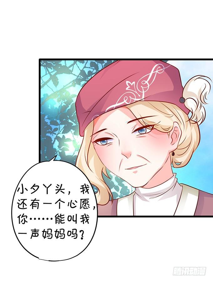 跟我抢思禹哥哥！做梦！(1/2)-第200话