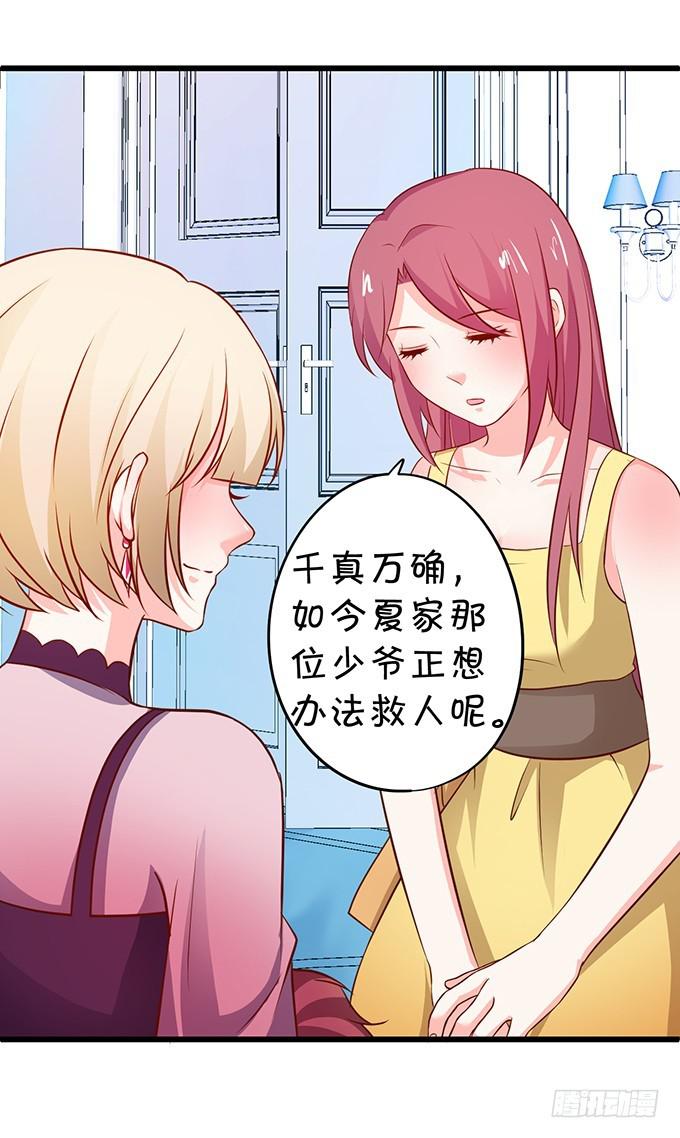 跟我抢思禹哥哥！做梦！(1/2)-第200话