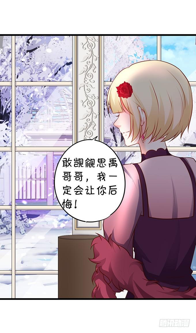 跟我抢思禹哥哥！做梦！(1/2)-第200话