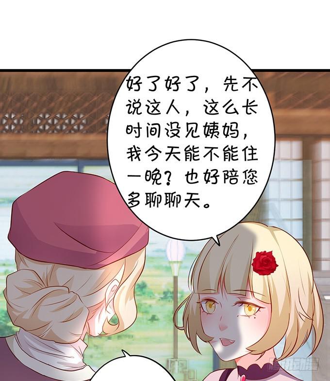 跟我抢思禹哥哥！做梦！(1/2)-第200话