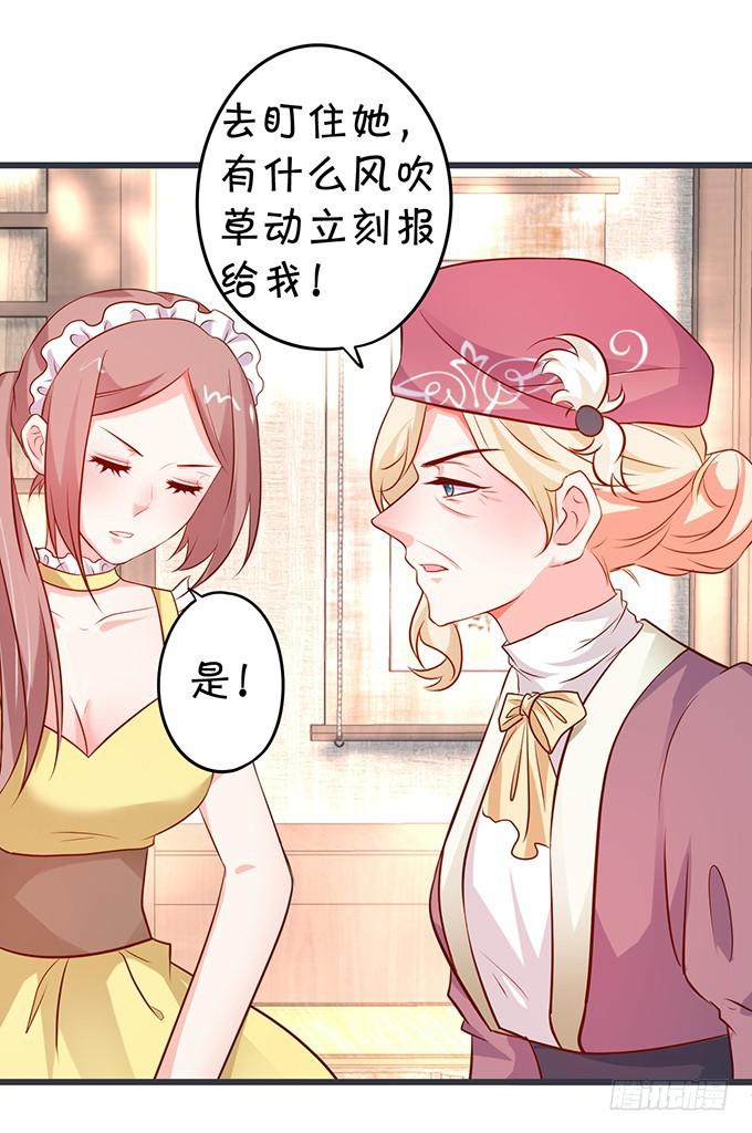跟我抢思禹哥哥！做梦！(1/2)-第200话