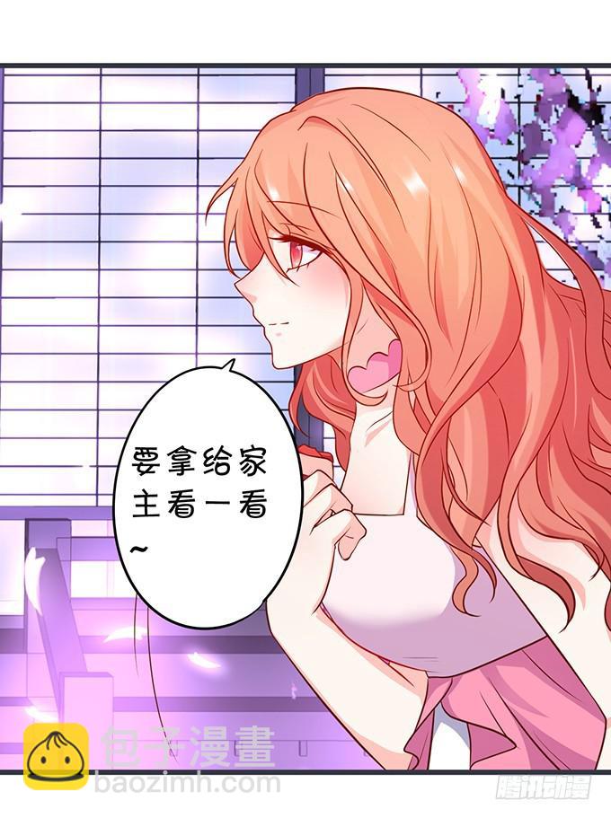 跟我抢思禹哥哥！做梦！(1/2)-第200话