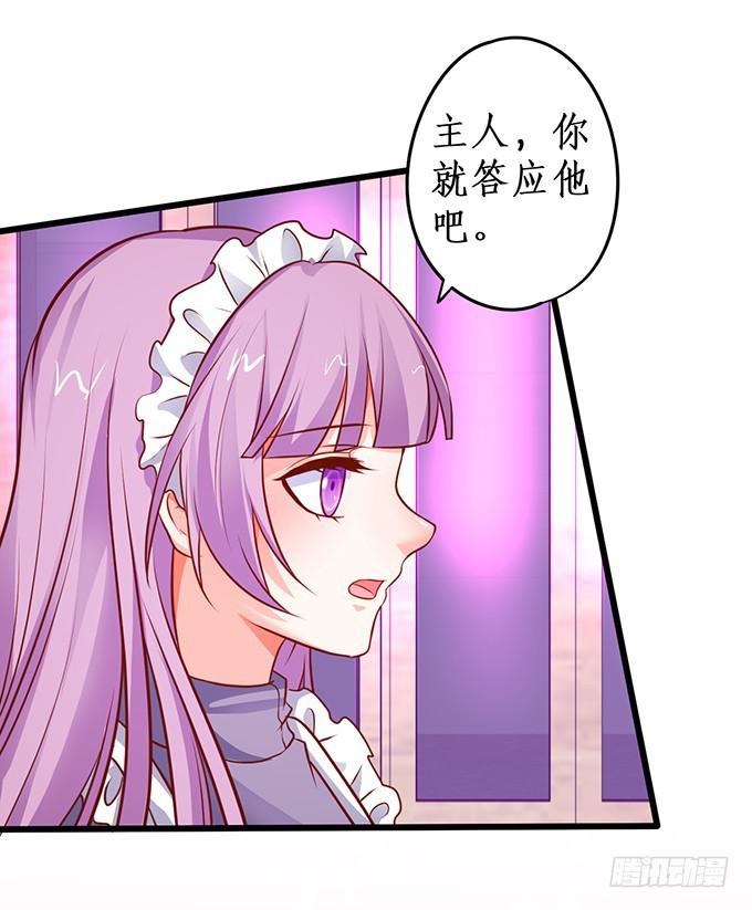 两族结盟!(1/2)-第204话