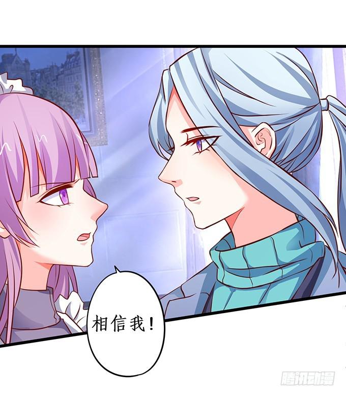 两族结盟!(1/2)-第204话