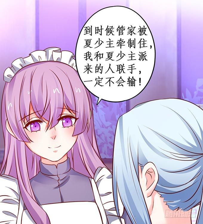 两族结盟!(1/2)-第204话