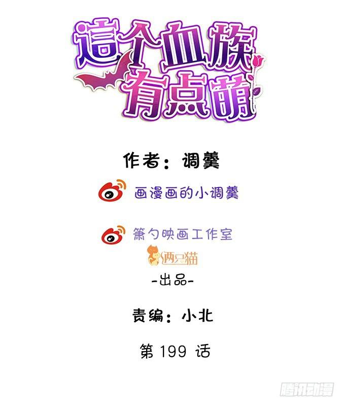 阴谋被发现！(1/2)-第206话