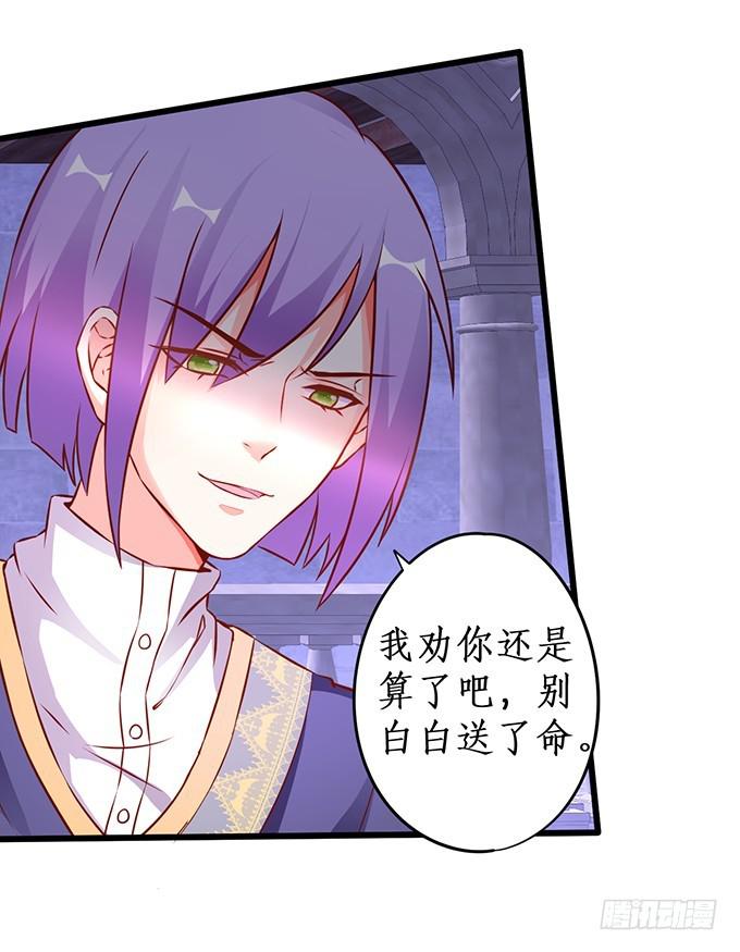 阴谋被发现！(1/2)-第206话