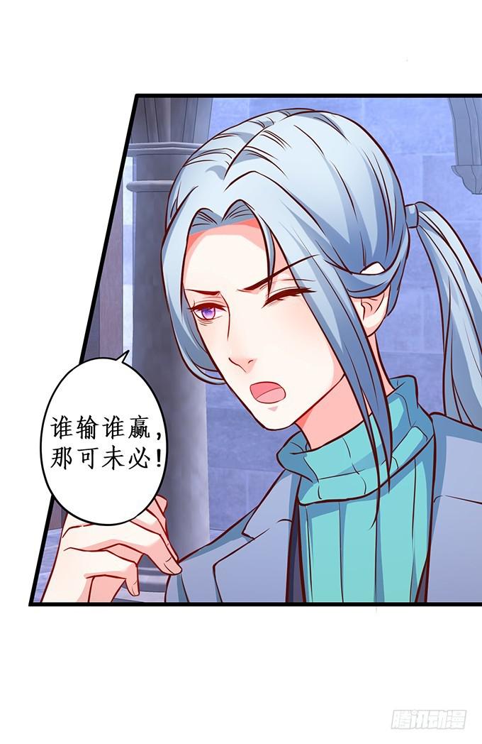 阴谋被发现！(1/2)-第206话