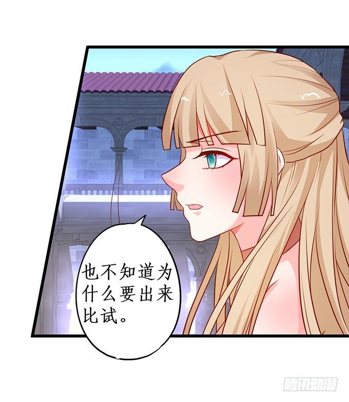 阴谋被发现！(1/2)-第206话