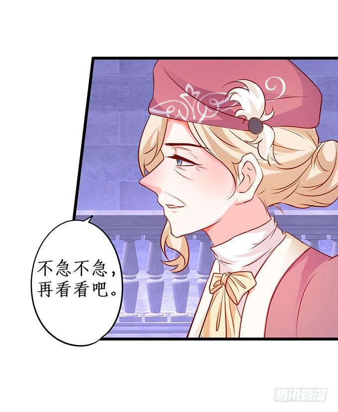 阴谋被发现！(1/2)-第206话