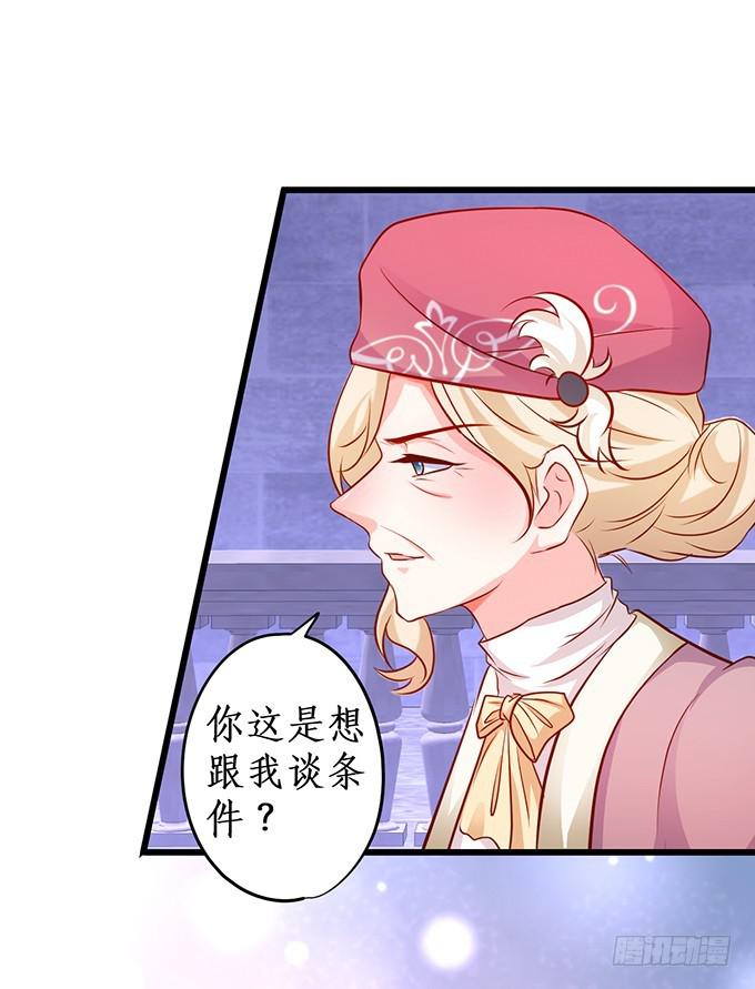 你有没有一点对我心动~(1/2)-第208话