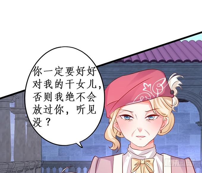 你有没有一点对我心动~(1/2)-第208话