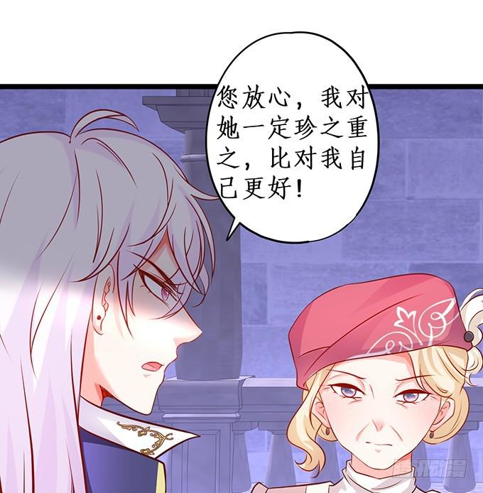 你有没有一点对我心动~(1/2)-第208话