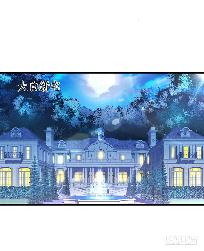 你有没有一点对我心动~(1/2)-第208话