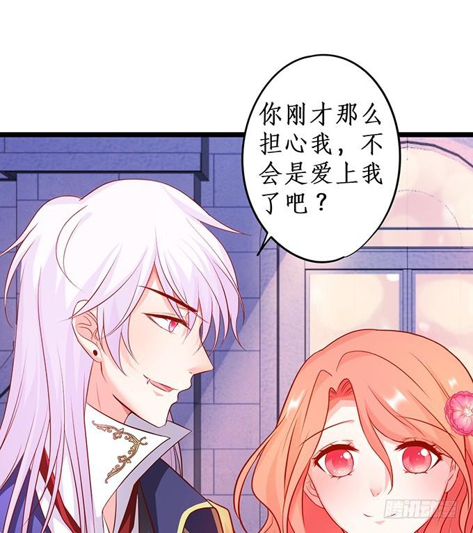 你有没有一点对我心动~(1/2)-第208话