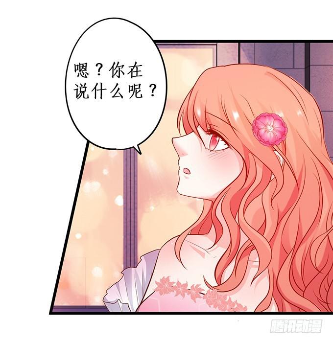 你有没有一点对我心动~(1/2)-第208话