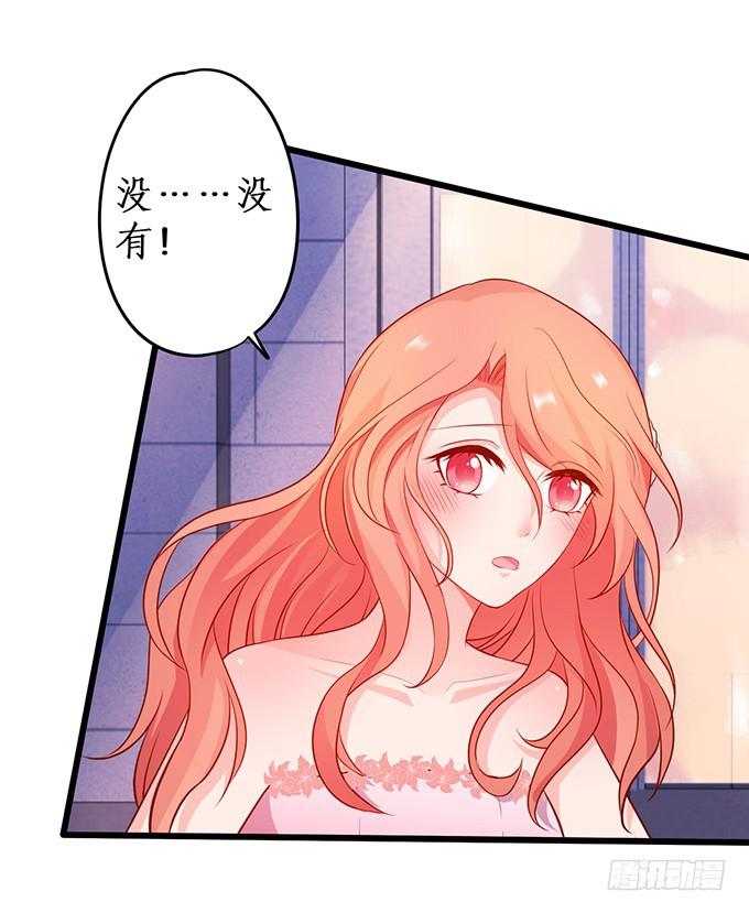 你有没有一点对我心动~(1/2)-第208话