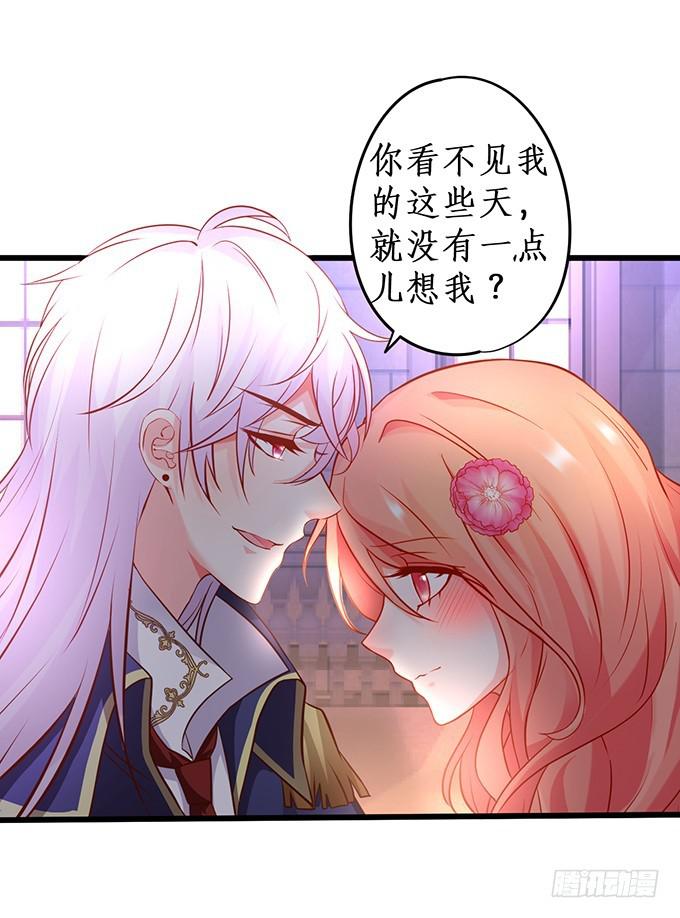 你有没有一点对我心动~(1/2)-第208话