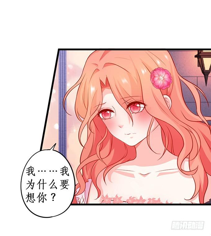 你有没有一点对我心动~(1/2)-第208话